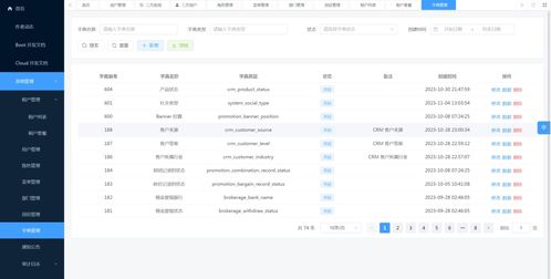 一个强大灵活的后台管理系统,支持saas 多租户 商城 crm erp 等功能,目前已经101.6k star 附源码